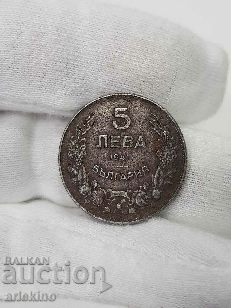 Рядка царска ЖЕЛЯЗНА монета 5 лев 1941