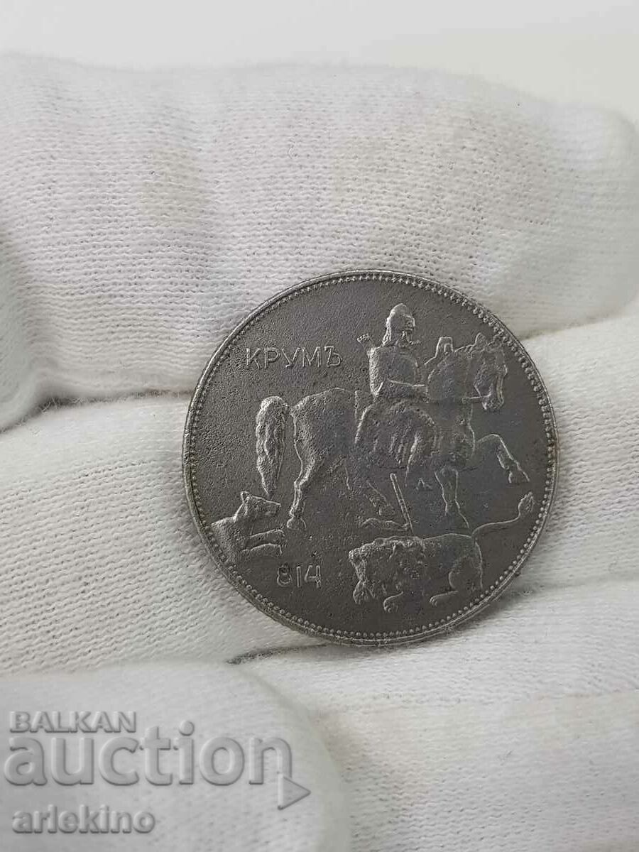 Rare royal IRON coin 5 BGN 1941 - 5