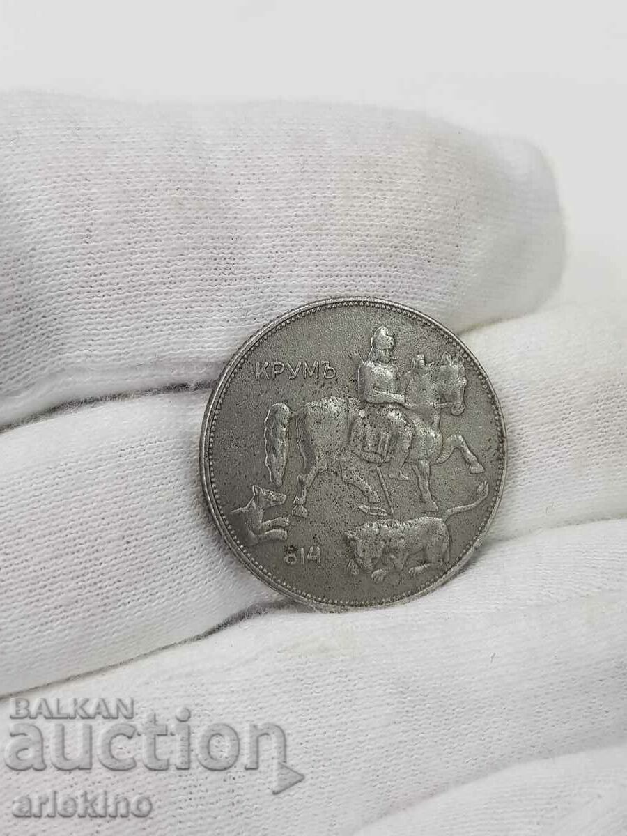 Rare royal IRON coin 5 BGN 1941 - 6