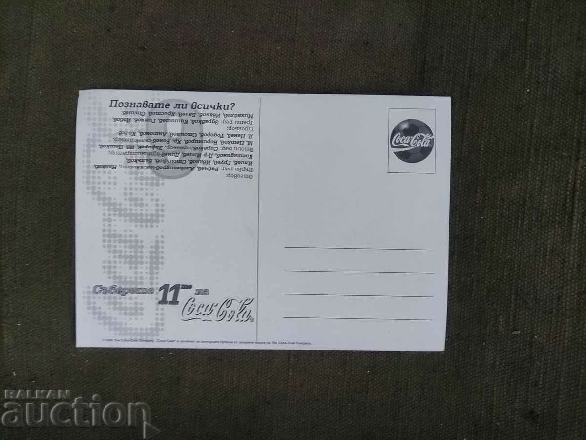 Γνωρίζετε όλους; Η εθνική ομάδα ποδοσφαίρου με τιμή 40.00 BGN | € 20.45