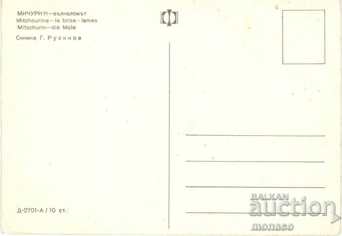 Old postcard - Michurin, the Breakwater with price 0.60 BGN | € 0.31 Old postcard - Michurin, the Breakwater with price 0.60 BGN | € 0.31