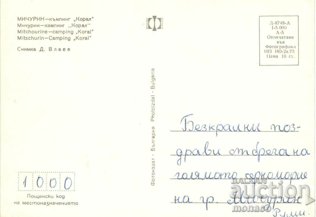 Old card - Michurin, Camping "Coral" with price 0.60 BGN | € 0.31 Old card - Michurin, Camping "Coral" with price 0.60 BGN | € 0.31