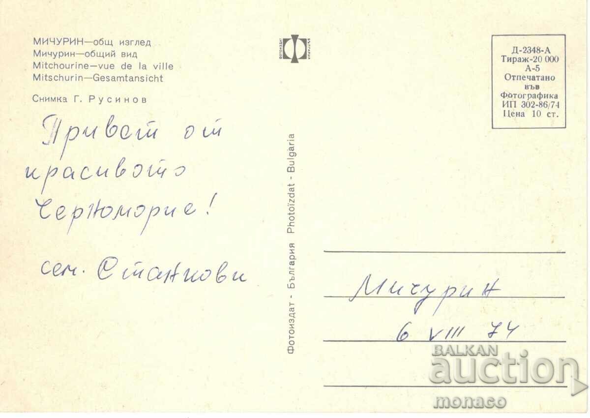 Old Postcard - Michurin, General with price 0.60 BGN | € 0.31 Old Postcard - Michurin, General with price 0.60 BGN | € 0.31
