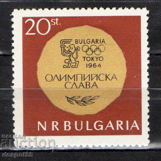 1965. Bulgaria. Gloria olimpică - Tokyo 1964.