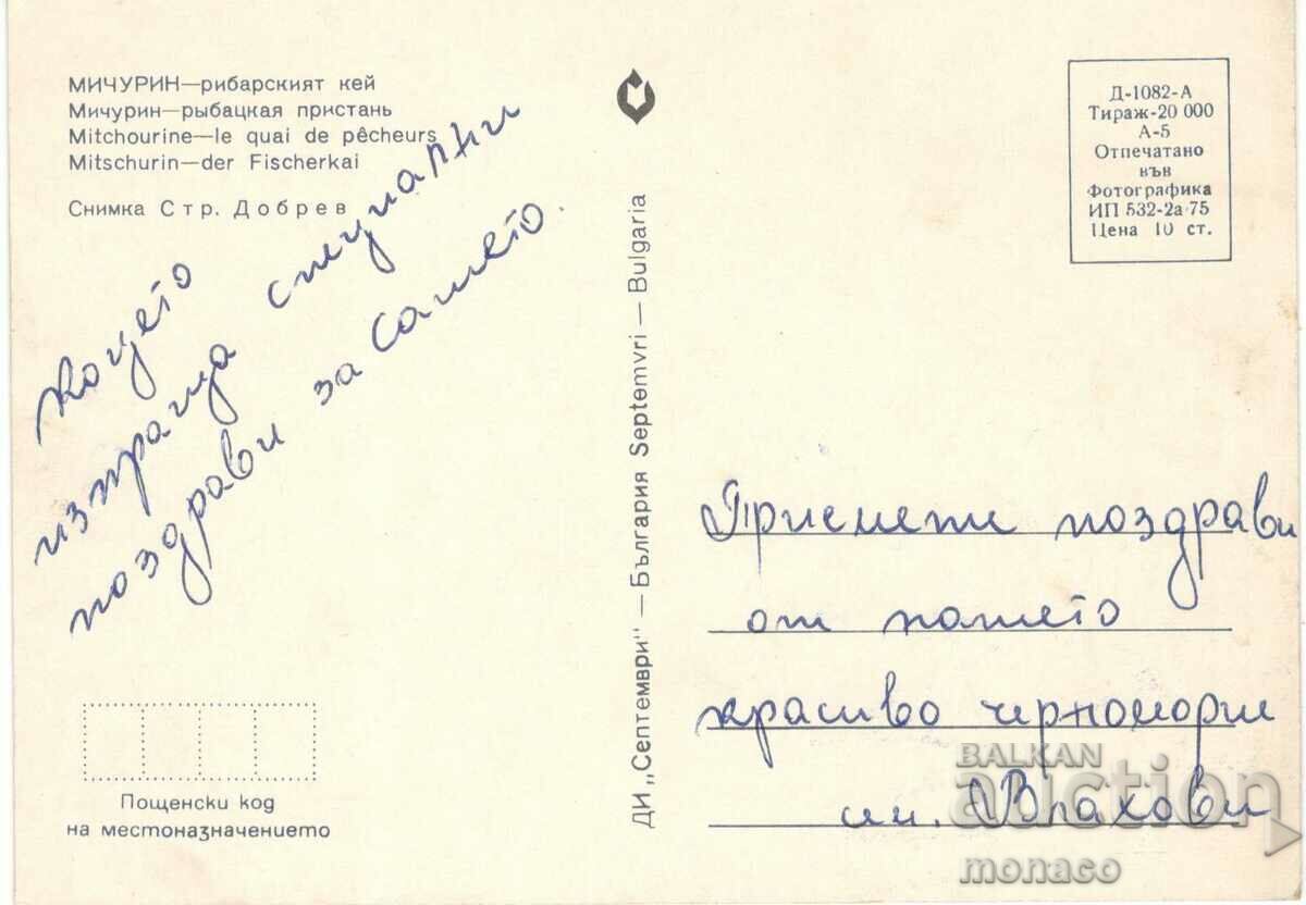 Carte poștală veche - Michurin, Fisherman's Quay cu preț 0.60 BGN | € 0.31 Carte poștală veche - Michurin, Fisherman's Quay cu preț 0.60 BGN | € 0.31