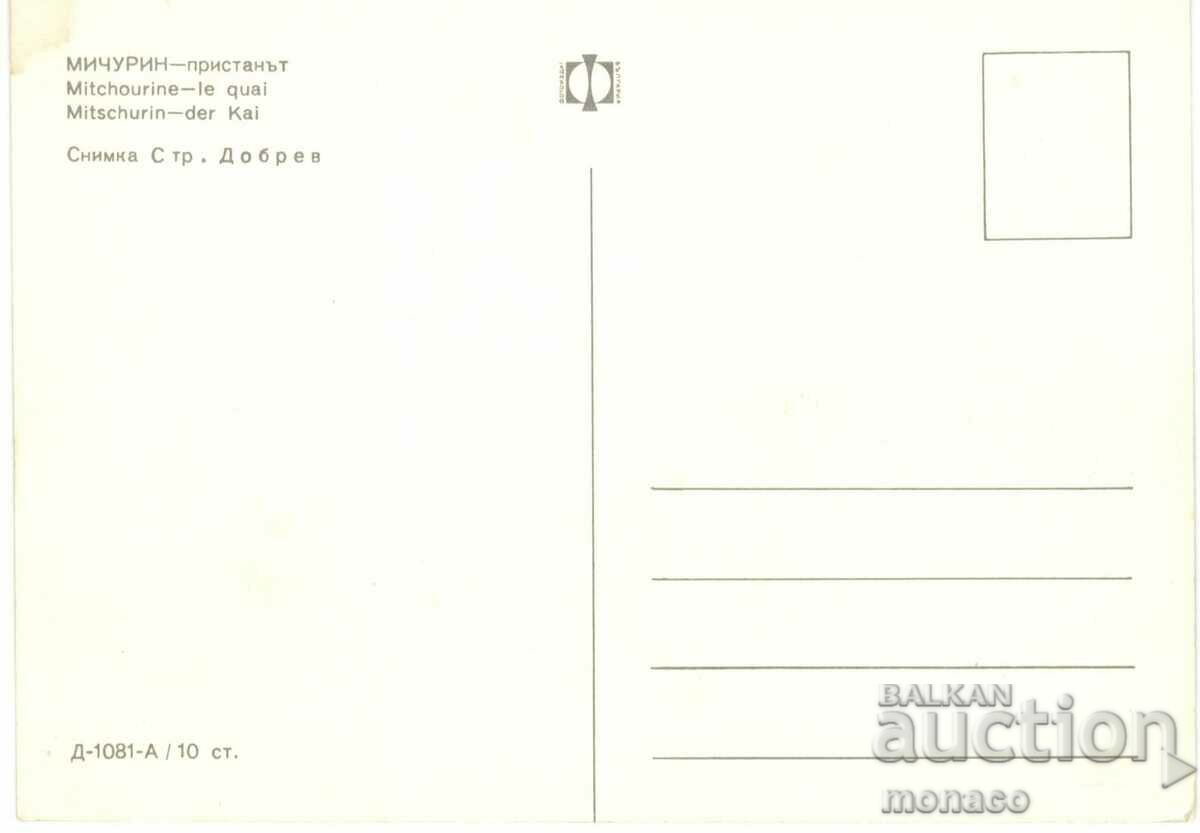 Old Postcard - Michurin, The Harbor with price 0.80 BGN | € 0.41 Old Postcard - Michurin, The Harbor with price 0.80 BGN | € 0.41