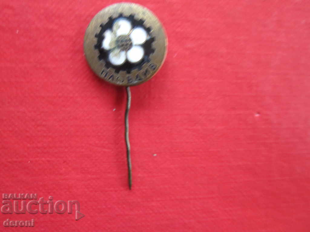 Rare badge embroidery sign Plovdiv with price 3.00 BGN | € 1.53 Rare badge embroidery sign Plovdiv with price 3.00 BGN | € 1.53