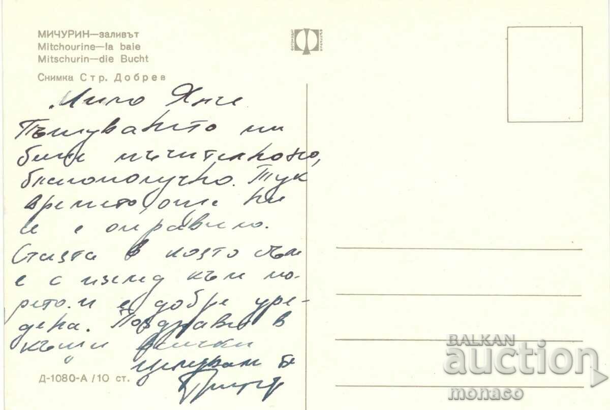 Old postcard - Michurin, The Bay with price 0.60 BGN | € 0.31 Old postcard - Michurin, The Bay with price 0.60 BGN | € 0.31