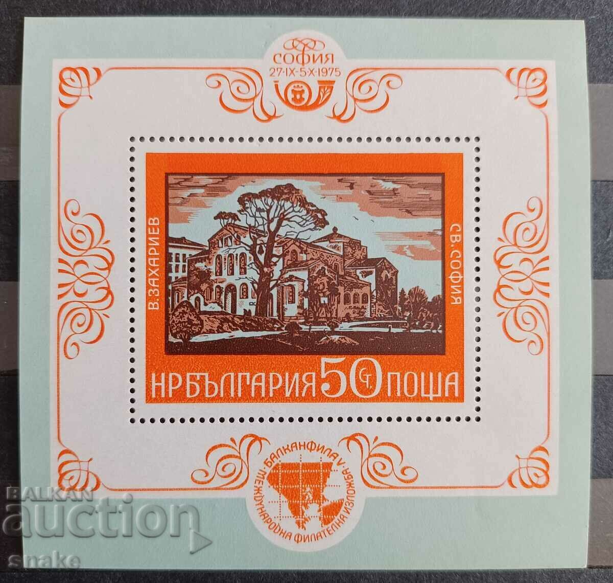 Bulgaria 1975 BC 2497
