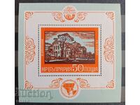 Βουλγαρία 1975 π.Χ. 2497