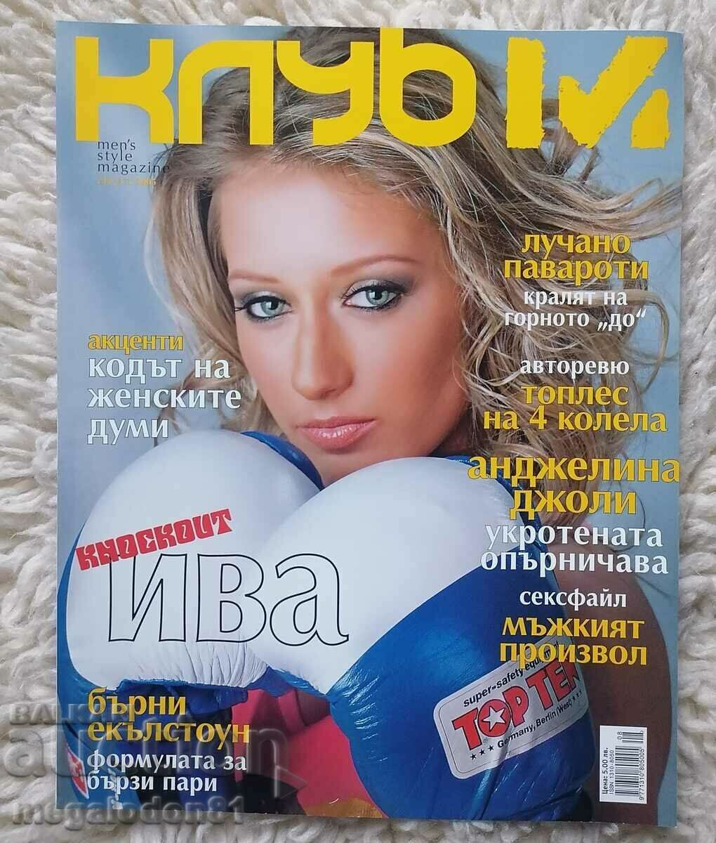 Περιοδικό Club M, Αύγουστος 2005.