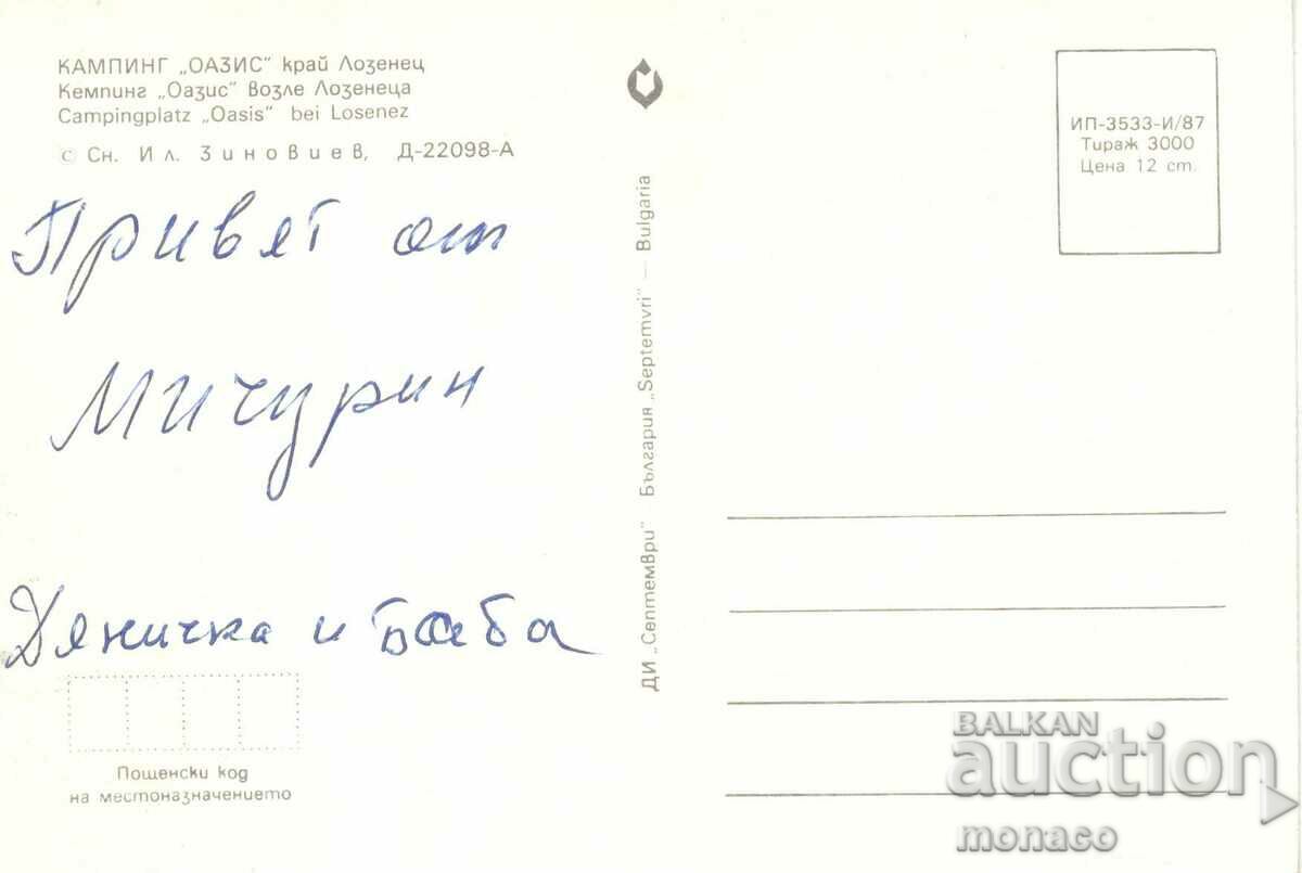 Old card - Lozenets, Camping "Oasis" with price 0.60 BGN | € 0.31 Old card - Lozenets, Camping "Oasis" with price 0.60 BGN | € 0.31