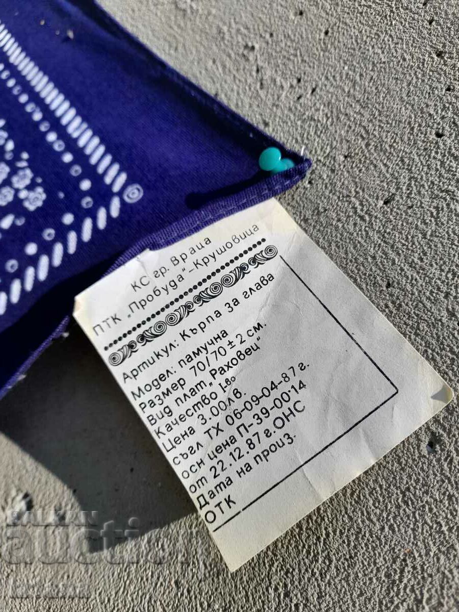 Delivery of An old towel Delivery of An old towel