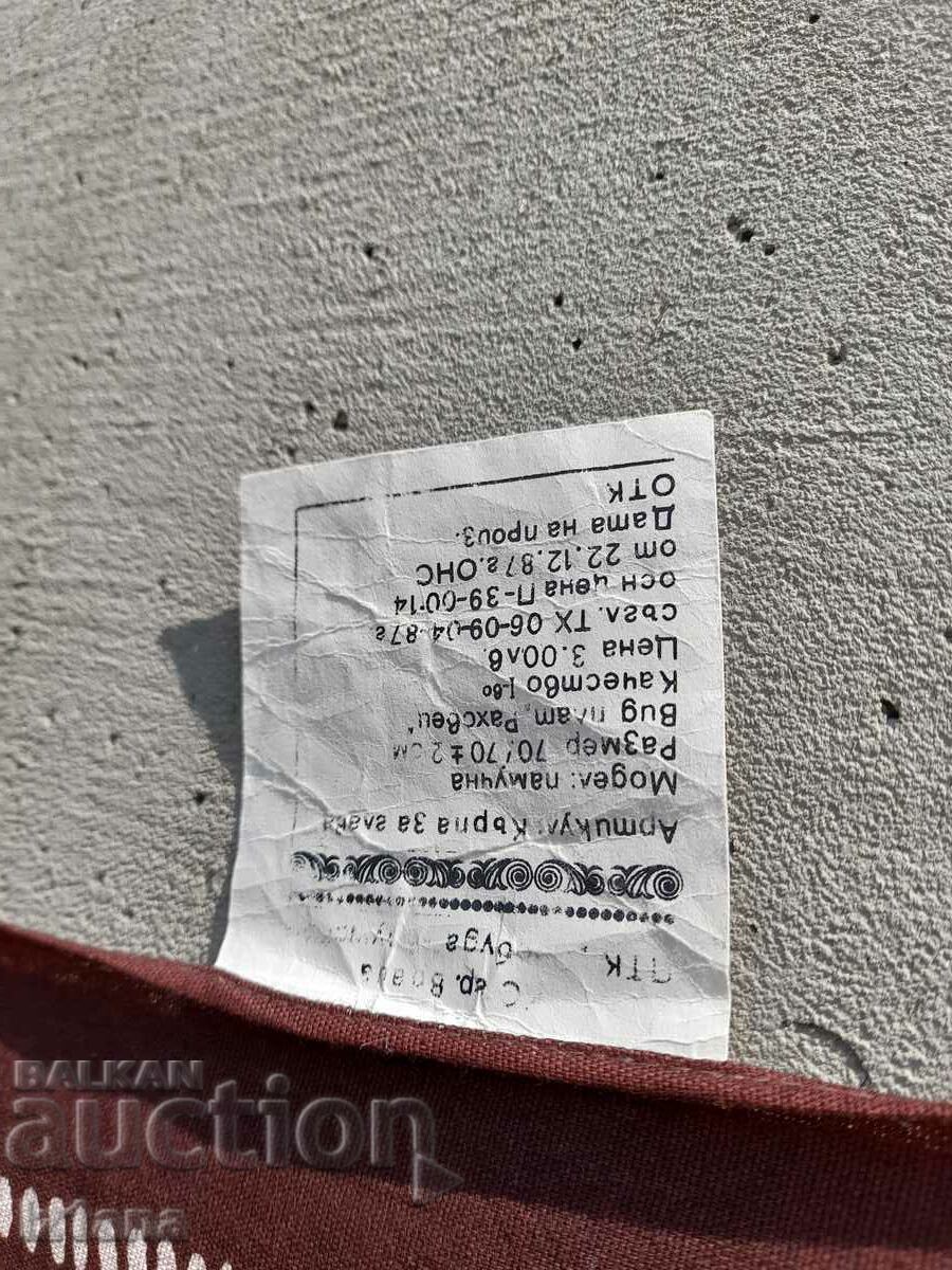 Delivery of An old towel Delivery of An old towel