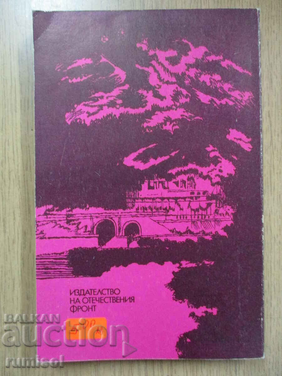 Licitație Dictatorii - Costa Varnalis