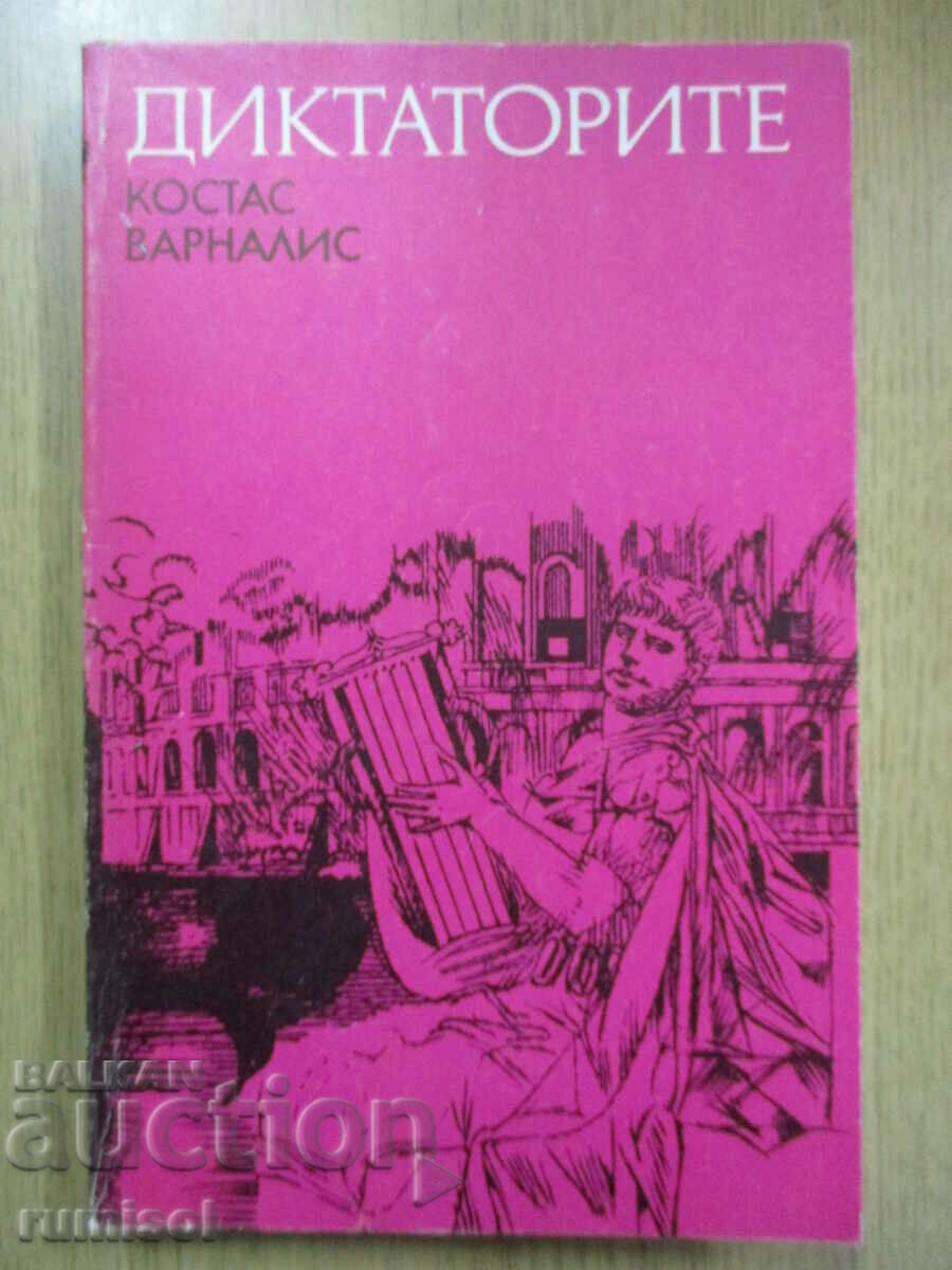 Dictatorii - Costa Varnalis