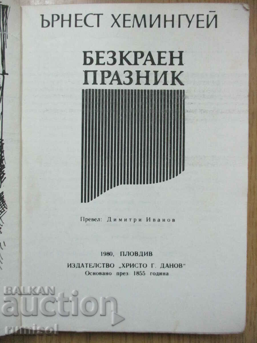 Endless Feast - Ernest Hemingway with price 3.39 BGN | € 1.73 Endless Feast - Ernest Hemingway with price 3.39 BGN | € 1.73