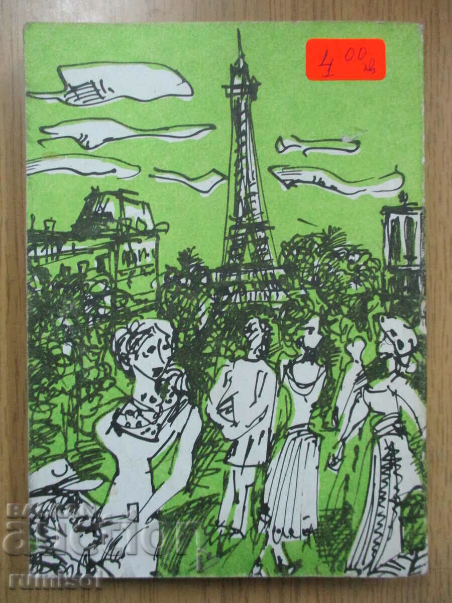 Auction Endless Feast - Ernest Hemingway Auction Endless Feast - Ernest Hemingway