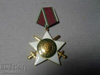 Орден на Девети септември 1944г 1-ва.степен