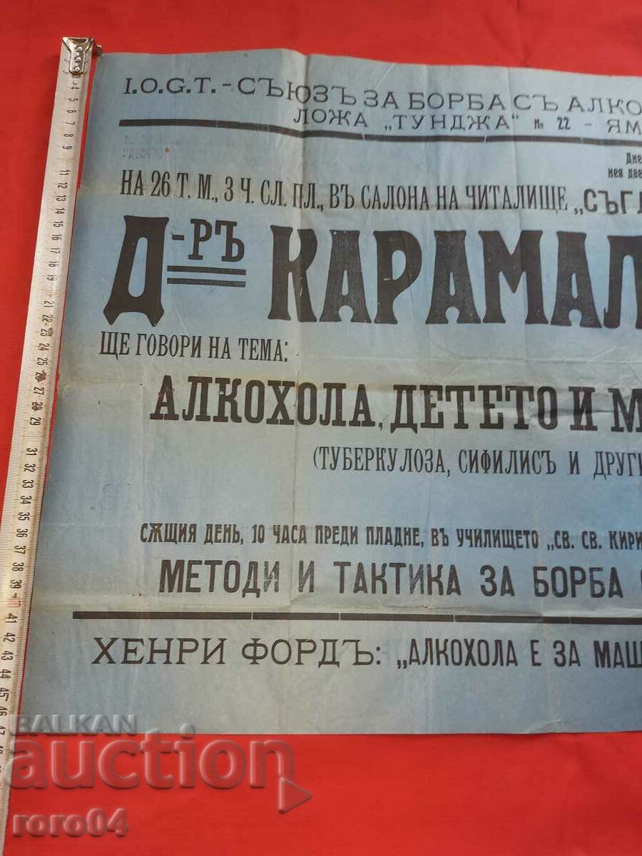 ПЛАКАТ - АФИШ - ЦАРСТВО БЪЛГАРИЯ с цена 75.00 лв. | € 38.35 ПЛАКАТ - АФИШ - ЦАРСТВО БЪЛГАРИЯ с цена 75.00 лв. | € 38.35