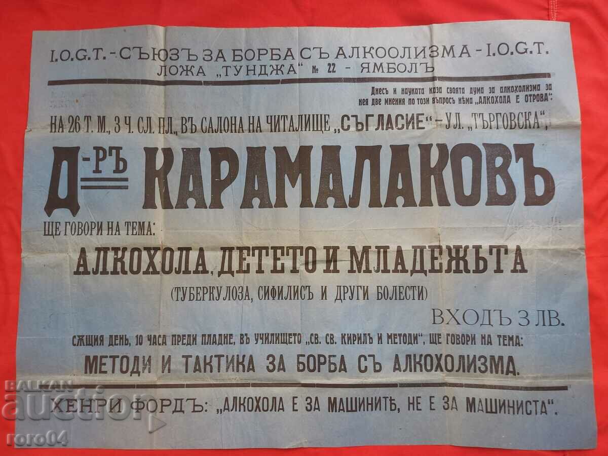 Доставка на ПЛАКАТ - АФИШ - ЦАРСТВО БЪЛГАРИЯ Доставка на ПЛАКАТ - АФИШ - ЦАРСТВО БЪЛГАРИЯ
