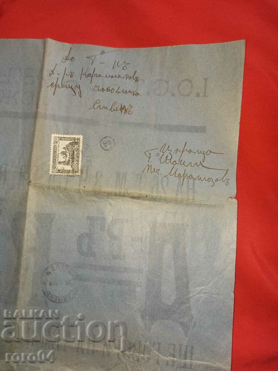 ПЛАКАТ - АФИШ - ЦАРСТВО БЪЛГАРИЯ - 6 ПЛАКАТ - АФИШ - ЦАРСТВО БЪЛГАРИЯ - 6