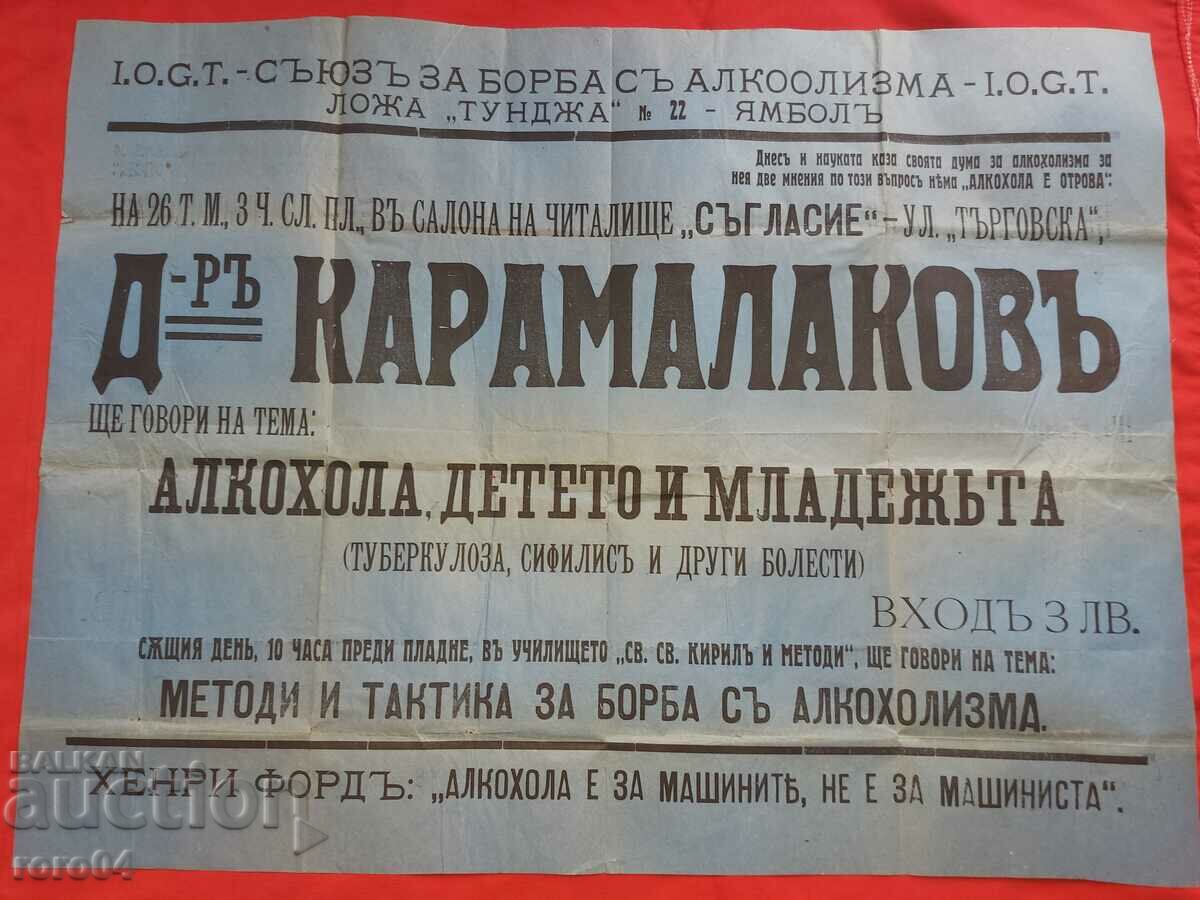 ПЛАКАТ - АФИШ - ЦАРСТВО БЪЛГАРИЯ - 7 ПЛАКАТ - АФИШ - ЦАРСТВО БЪЛГАРИЯ - 7