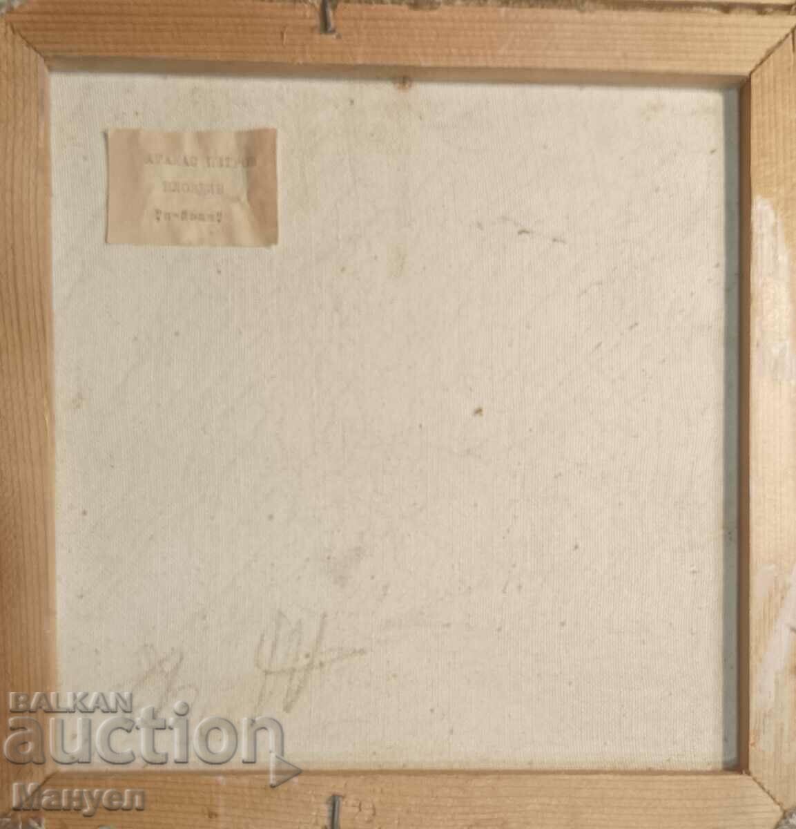 Auction Painting by Atanas Petrov. Auction Painting by Atanas Petrov.
