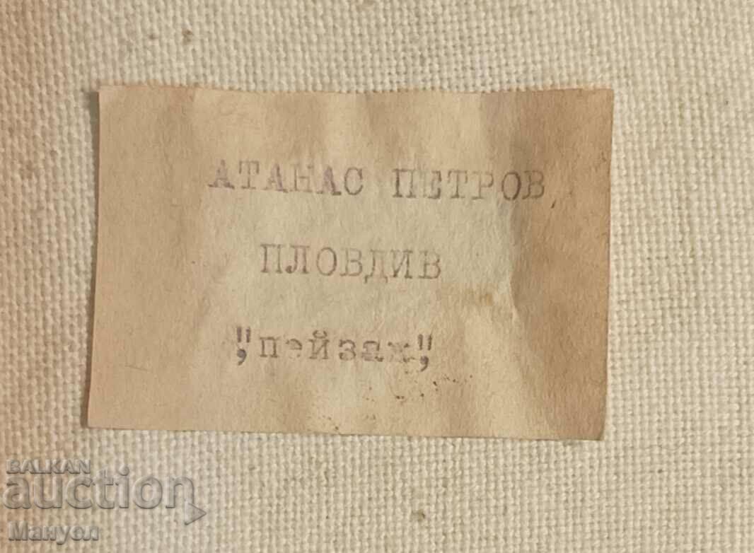 Delivery of Painting by Atanas Petrov. Delivery of Painting by Atanas Petrov.