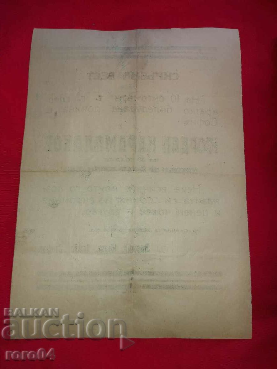 Παράδοση ΝΕΚΡΟΛΟΓΟΣ - φωτορεπόρτερ στο BTA Παράδοση ΝΕΚΡΟΛΟΓΟΣ - φωτορεπόρτερ στο BTA