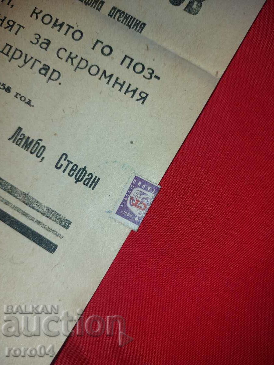 Δημοπρασία ΝΕΚΡΟΛΟΓΟΣ - φωτορεπόρτερ στο BTA Δημοπρασία ΝΕΚΡΟΛΟΓΟΣ - φωτορεπόρτερ στο BTA