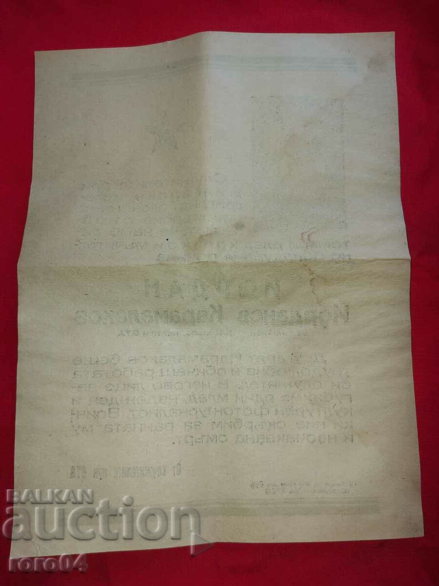 Παράδοση ΝΕΚΡΟΛΟΓΟΣ - φωτορεπόρτερ στο BTA Παράδοση ΝΕΚΡΟΛΟΓΟΣ - φωτορεπόρτερ στο BTA