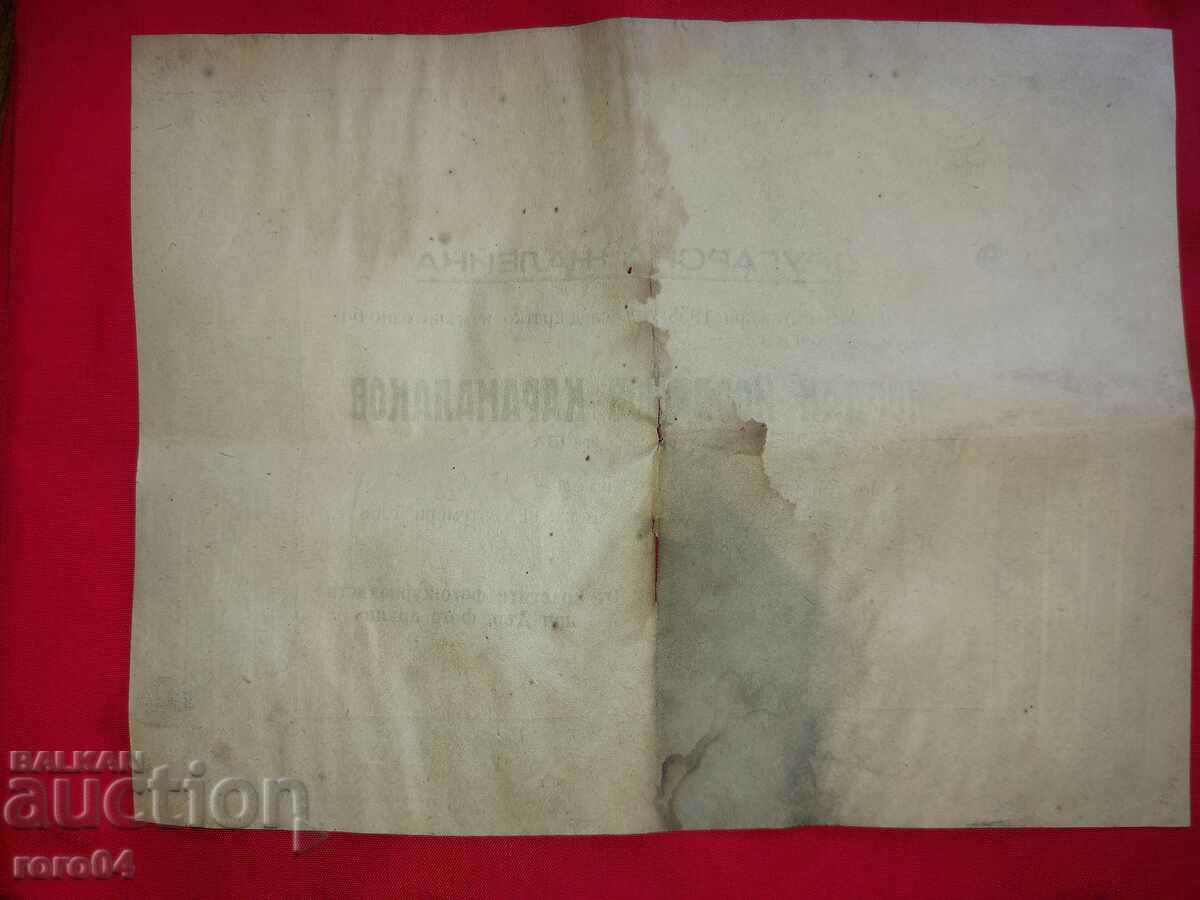 Παράδοση ΝΕΚΡΟΛΟΓΟΣ - φωτορεπόρτερ στο BTA Παράδοση ΝΕΚΡΟΛΟΓΟΣ - φωτορεπόρτερ στο BTA