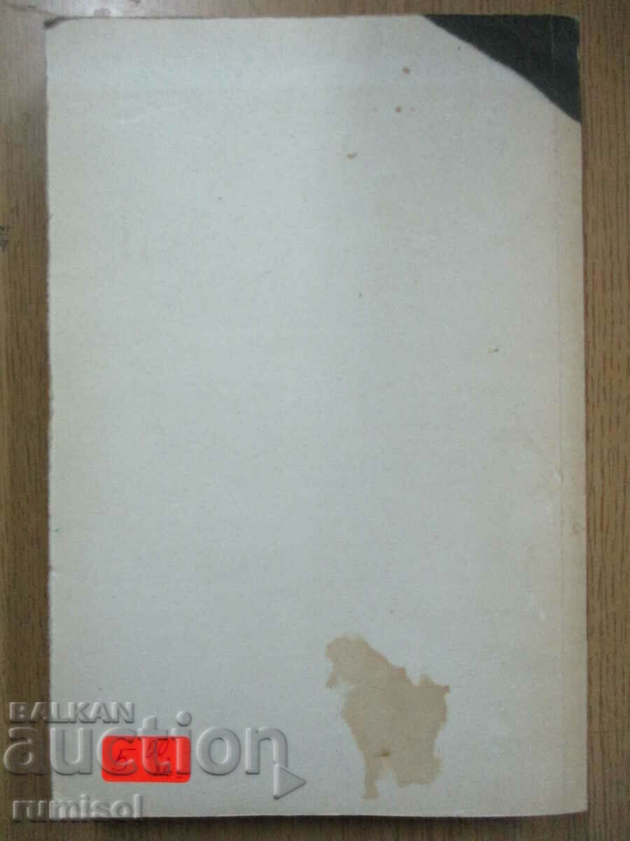 Licitație Quad Cup. Casa pe șosea - Elly Quinn Licitație Quad Cup. Casa pe șosea - Elly Quinn