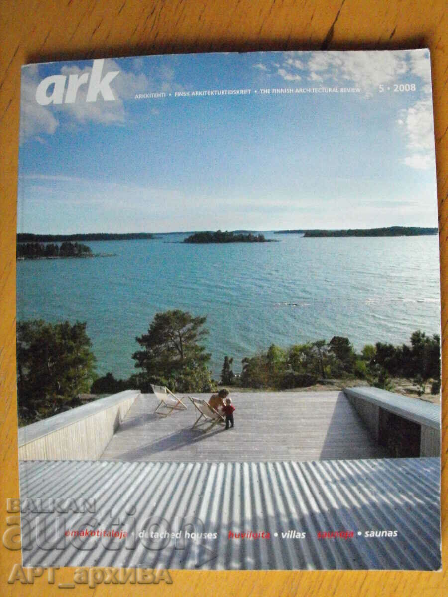 κιβωτός. The Finnish Architectural Magazine, Τεύχος 5/2008.