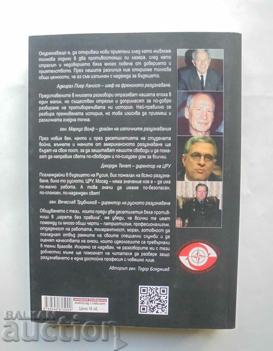 Conversations about intelligence - Todor Boyadzhiev 2014 with price 18.00 BGN | € 9.20