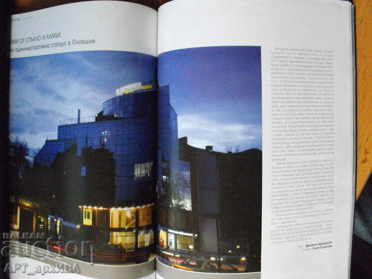 Auction AMS, Architecture, Management, Construction, issue 3/2008. Auction AMS, Architecture, Management, Construction, issue 3/2008.