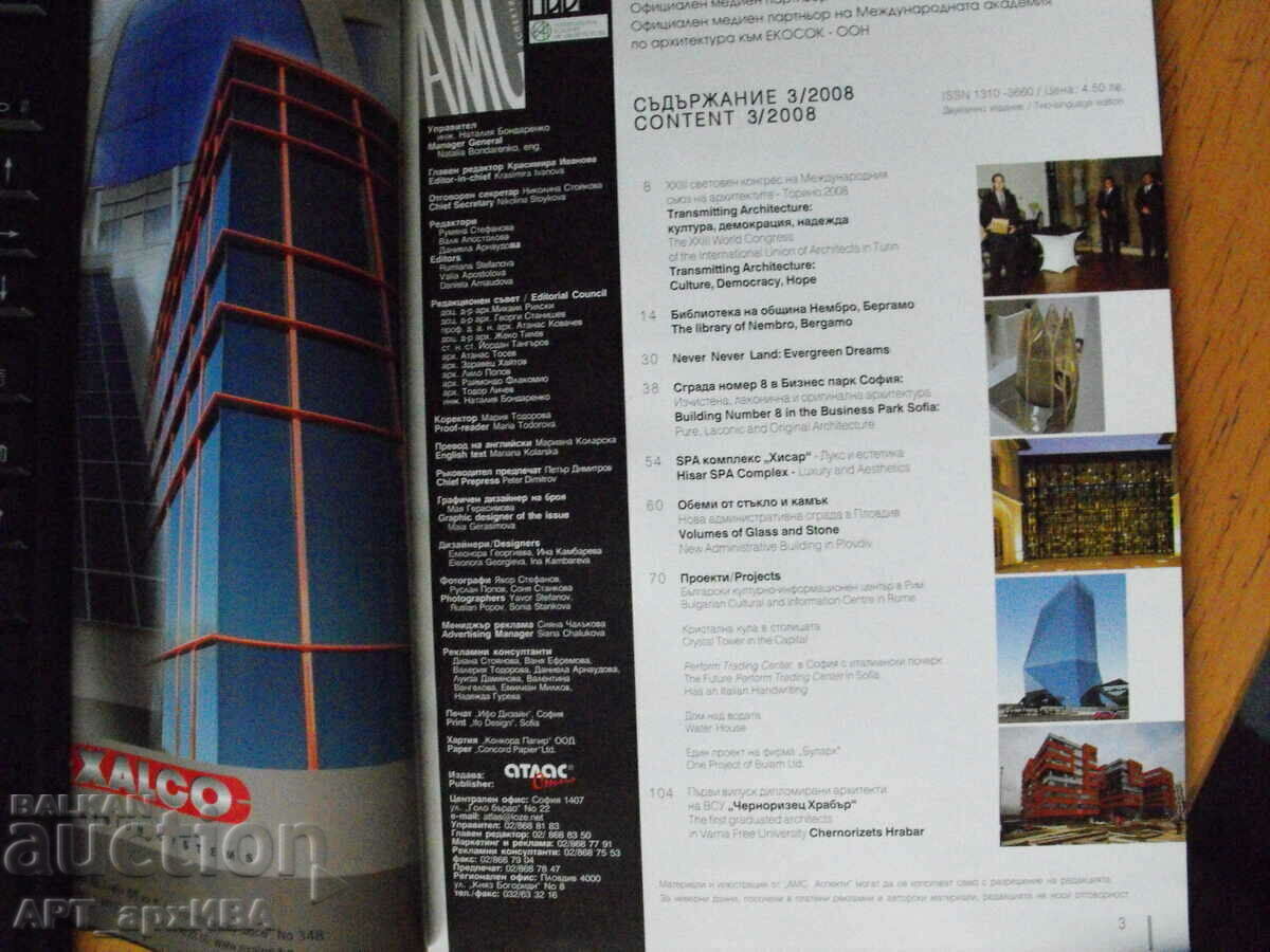 Delivery of AMS, Architecture, Management, Construction, issue 3/2008. Delivery of AMS, Architecture, Management, Construction, issue 3/2008.