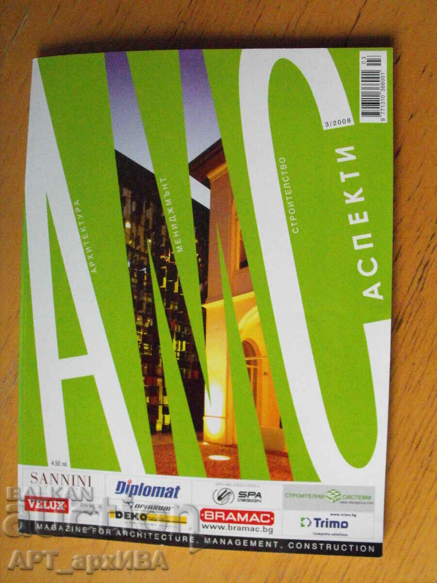 AMS, Architecture, Management, Construction, issue 3/2008.