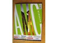 AMS, Architecture, Management, Construction, τεύχος 3/2008.