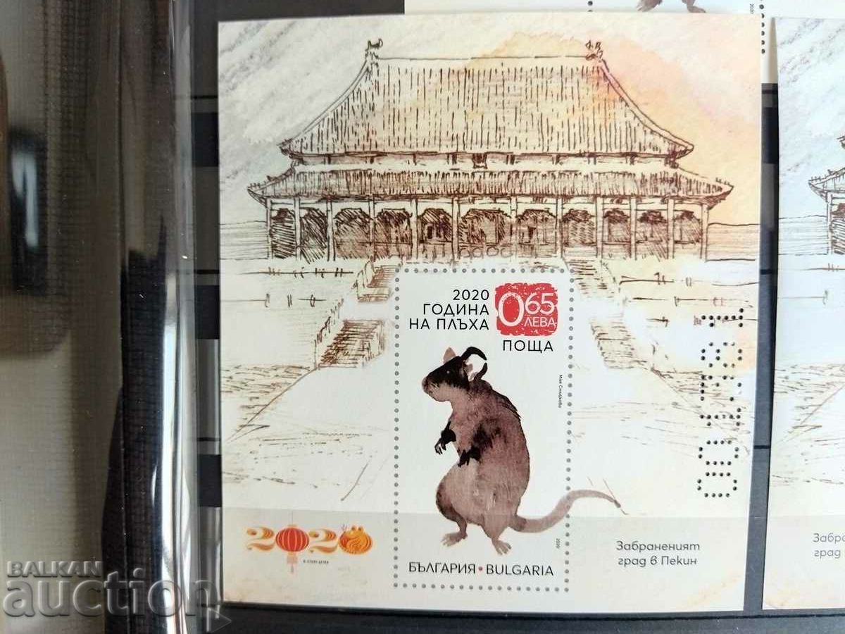 Year of the Metal Rat 2020 Set No. 5441/42 with price 40.00 BGN | € 20.45 Year of the Metal Rat 2020 Set No. 5441/42 with price 40.00 BGN | € 20.45