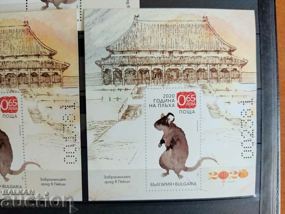 Auction Year of the Metal Rat 2020 Set No. 5441/42 Auction Year of the Metal Rat 2020 Set No. 5441/42