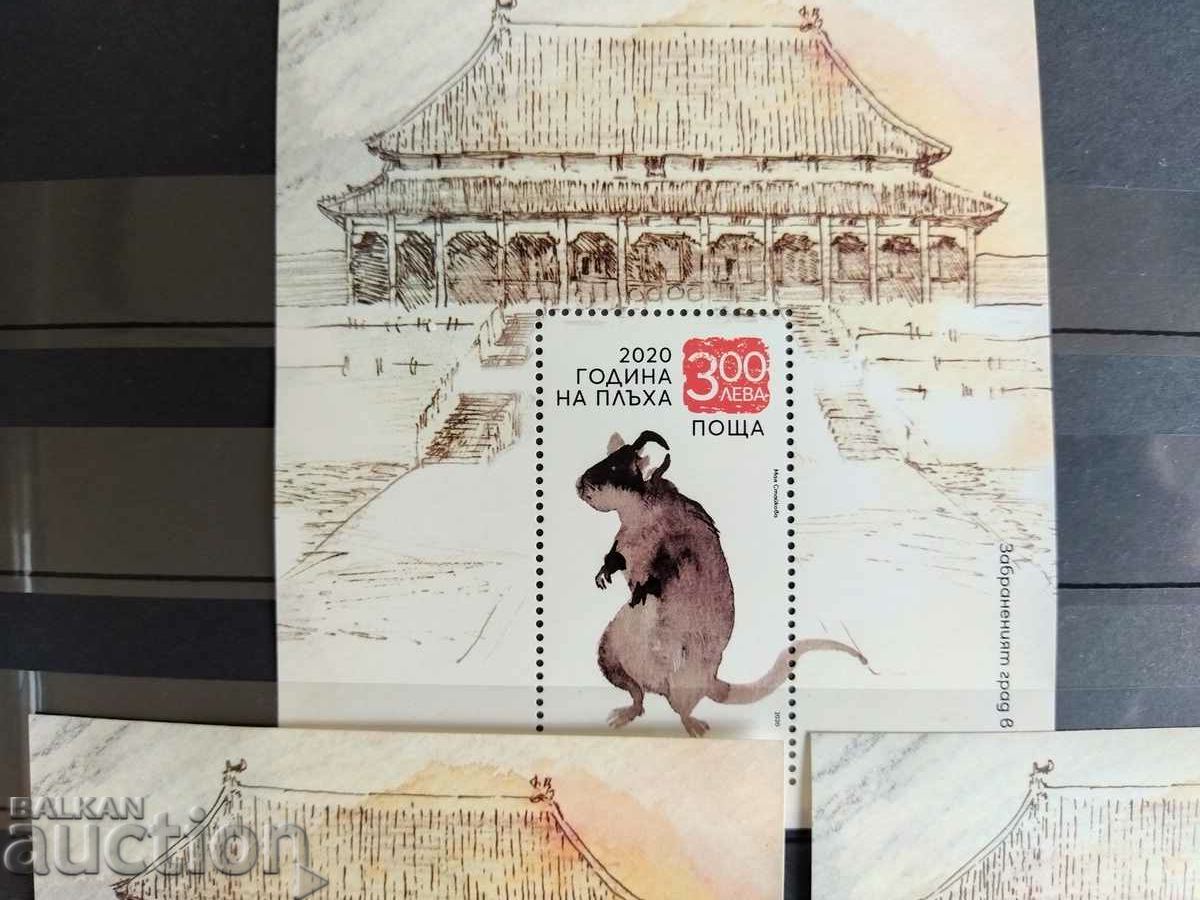 Delivery of Year of the Metal Rat 2020 Set No. 5441/42 Delivery of Year of the Metal Rat 2020 Set No. 5441/42