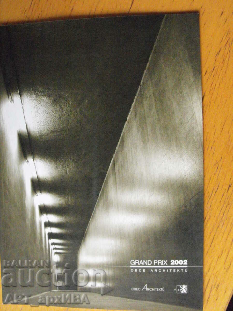 GRAND PRIX 2002. Чешки архитектурни награди.