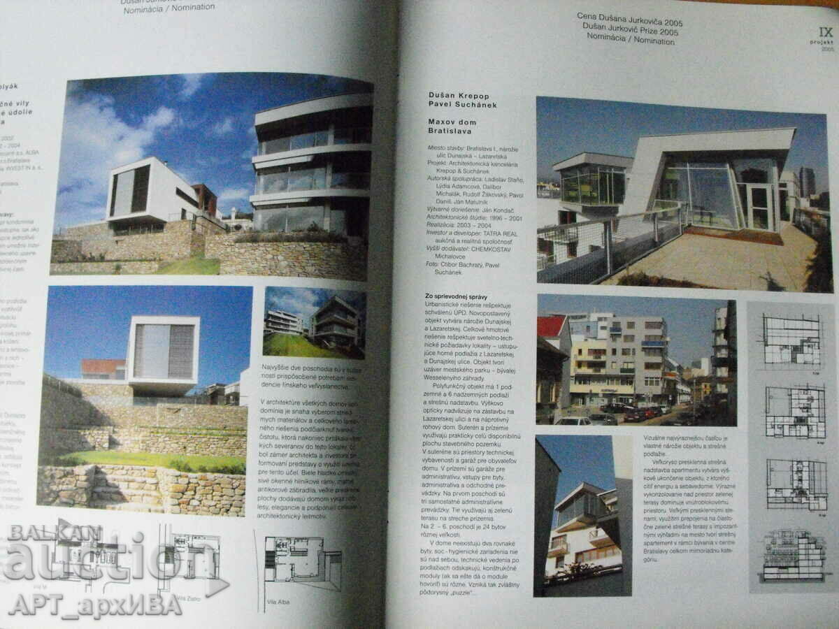 Dusan Jurkovic Prize 2005. with price 4.50 BGN | € 2.30 Dusan Jurkovic Prize 2005. with price 4.50 BGN | € 2.30