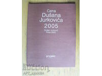 Dusan Jurkovic Prize 2005.