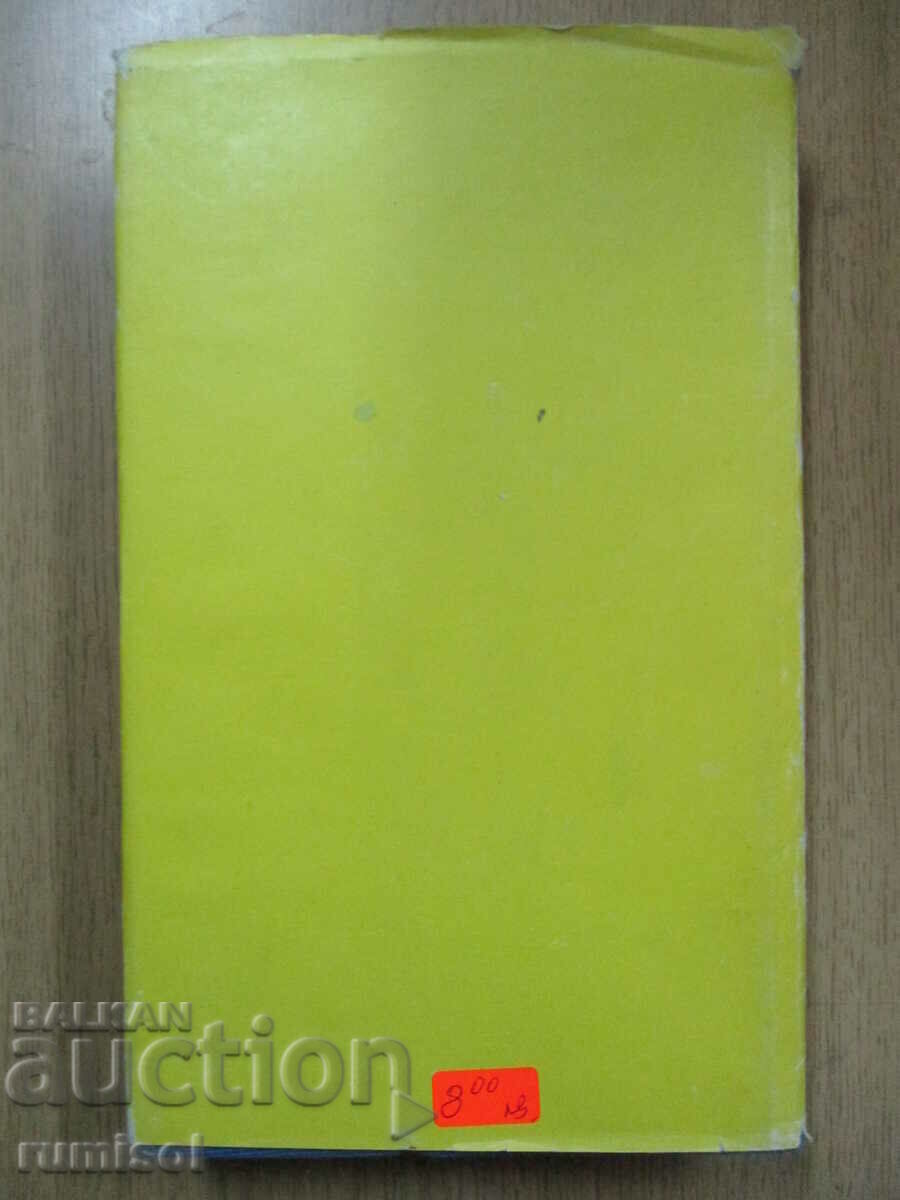 Delivery of The Greek Treasure - Irvin Stone Delivery of The Greek Treasure - Irvin Stone