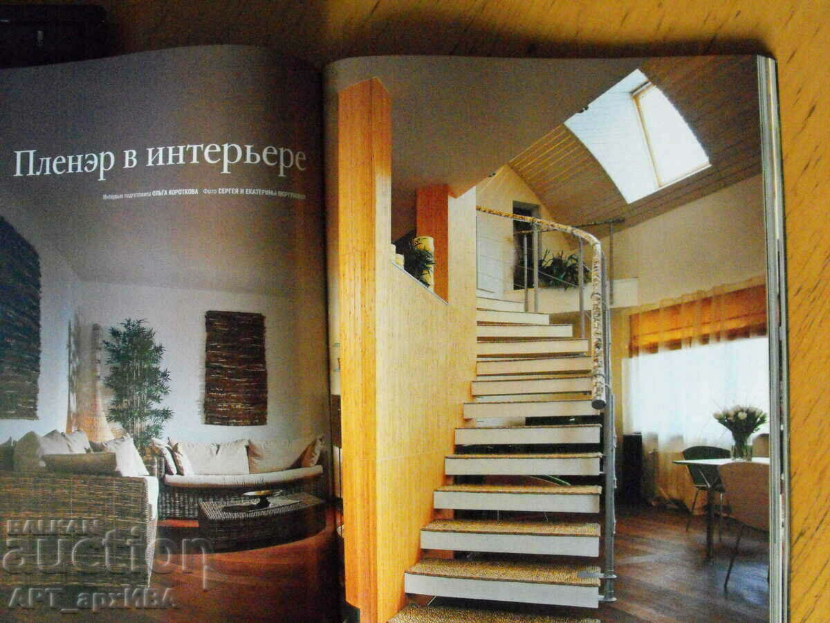 Delivery of SALON Interior. Частный интерьер России, no. 5/72/, 2003 Delivery of SALON Interior. Частный интерьер России, no. 5/72/, 2003