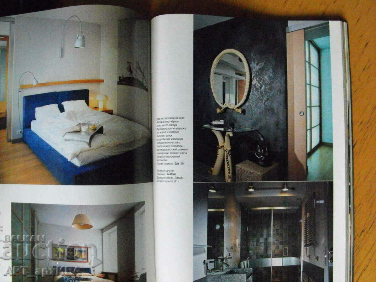SALON Interior. Частный интерьер России, no. 5/72/, 2003 - 5 SALON Interior. Частный интерьер России, no. 5/72/, 2003 - 5