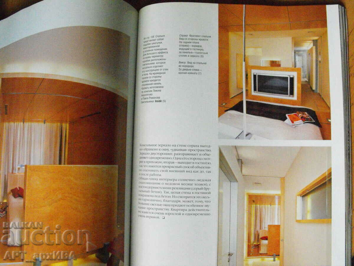Auction SALON Interior. Частный интерьер России, no. 10/77/, 2003 Auction SALON Interior. Частный интерьер России, no. 10/77/, 2003